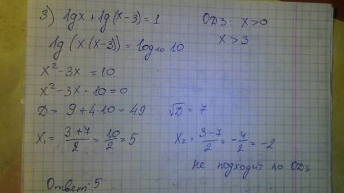 Решить логарифмические уравнения: 1. lg(3x-2)=3-lg25 2. log(по основанию 6)(2-x)-log(по основанию6)8