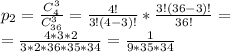 p_2= \frac{C_{4}^3}{C_{36}^3} = \frac{4!}{3!(4-3)!} * \frac{3!(36-3)!}{36!} = \\ = \frac{4*3*2}{3*2*36*35*34}= \frac{1}{9*35*34}