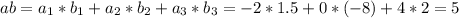 ab=a_1*b_1+a_2*b_2+a_3*b_3=-2*1.5+0*(-8)+4*2=5