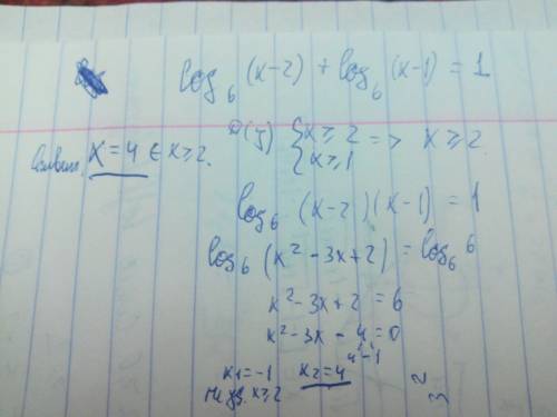 Решить уравнение логарифм(х-2) по основанию 6 + логарифм(х-1) по основанию 6 равняется 1, и указать