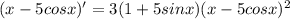 (x-5cosx)'=3(1+5sinx)(x-5cosx)^2