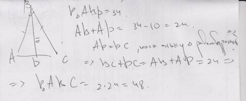 Вровнобедренном треугольнике авс с основой ас провели бисектрису bd, что составляет 10 см. периметр