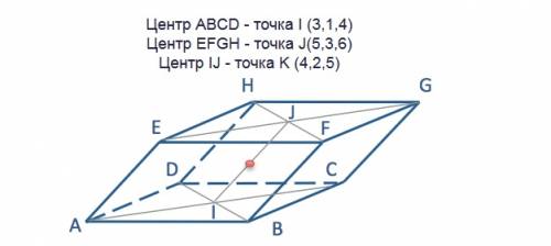 Найдите центр призмы со следующими вершинами: a(1,1,1), e(3,3,3), b(5,1,1), f(7,3,3), c(5,1,7), g(7,