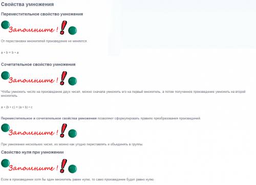 Выражений при переместительного и сочетательного свойства умножения и деления распределительного сво