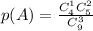 p(A)= \frac{C _{4} ^{1}C _{5} &#10;^{2} }{C _{9} ^{3} }