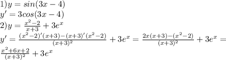 1)y=sin(3x-4) \\ &#10;y'=3cos(3x-4) \\ &#10;2)y= \frac{ x^{2} -2}{x+3} +3e^{x} \\ &#10;y'= \frac{( x^{2} -2)'(x+3)-(x+3)'( x^{2} -2)}{(x+3)^{2}} +3e^{x}= \frac{2x(x+3)-( x^{2} -2)}{(x+3)^{2}} +3e^{x}= \\ &#10; \frac{ x^{2} +6x+2}{(x+3)^{2}} +3e^{x} \\