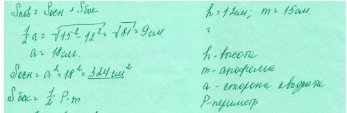 Вправельной четырехугольной пирамиде высота равна 12 см,а апофема 15 см.найдите площадь поверхности