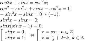 cos2x+sinx =cos^{2} x;\\cos^{2} -sin^{2} x+sinx-cos^{2} x=0;\\-sin^{2} x+sinx =0|*(-1);\\sin^{2} x-sinx=0;\\sinx(sinx-1)=0;\\\left [ \begin{array}{lcl} {{sinx=0,} \\ {sinx=1;}} \end{array} \right.\Leftrightarrow \left [ \begin{array}{lcl} {{x=\pi n,~n\in\mathbb {Z}, } \\ {x=\frac{\pi }{2}+2\pi k,}~k\in\mathbb {Z}.} \end{array} \right.