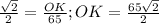 \frac{ \sqrt{2 } }{2} = \frac{OK}{65}; OK = \frac{65 \sqrt{2} }{2}