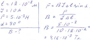 На відрізок провідника завдовжки 12 см, по якому протікає струм силою 10 а ,з боку однорідного магні