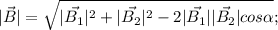 |\vec B|= \sqrt{|\vec{B_1}|^2+|\vec{B_2}|^2-2|\vec{B_1}||\vec{B_2}|cos\alpha};