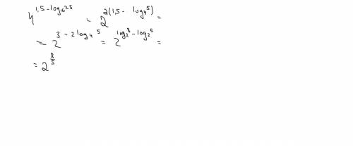 :1) 4 в степени 1,5-log16 25 2) 3-log5 10+log5 50