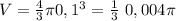 V = \frac{4}{3} \pi 0,1^{3} = \frac{1}{3}\ 0,004 \pi