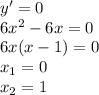 y'=0 \\ 6x^2-6x=0 \\ 6x(x-1)=0 \\ x_1=0 \\ x_2=1