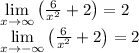 \lim\limits_{x\rightarrow \infty }{\left({{6}\over{x^2}}+2\right)}=2\\\lim\limits_{x\rightarrow -\infty }{\left({{6}\over{x^2}}+2\right)}=2