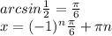 arcsin \frac{1}{2} = \frac{ \pi }{6} \\ &#10;x = (-1)^n \frac{ \pi }{6} + \pi n