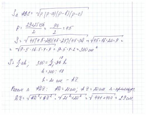 Стороны треугольника равны 25, 29 и 36 см. из вершины большего угла этого треугольника проведен перп