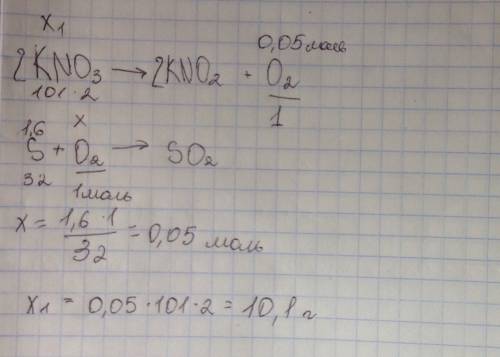 Еще : ) калій нітрат розклали при нагрівані, яку його масу треба розкласти щоб у добутому кисні спал