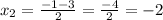 x_2= \frac{-1-3}{2}= \frac{-4}{2}=-2