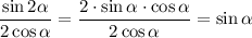 \dfrac{\sin 2 \alpha }{2\cos \alpha } = \dfrac{2\cdot\sin \alpha\cdot\cos \alpha }{2\cos \alpha }=\sin \alpha