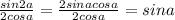 \frac{sin2a}{2cosa} = \frac{2sinacosa}{2cosa} =sina