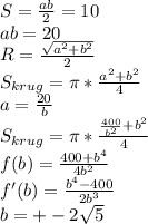 S=\frac{ab}{2}=10\\&#10;ab=20\\&#10;R=\frac{\sqrt{a^2+b^2}}{2}\\&#10;S_{krug} = \pi*\frac{a^2+b^2}{4}\\&#10;a=\frac{20}{b}\\&#10; S_{krug}=\pi*\frac{\frac{400}{b^2}+b^2}{4}\\ &#10; f(b)=\frac{400+b^4}{4b^2}\\ &#10;f'(b)=\frac{b^4-400}{2b^3}\\&#10;b=+-2\sqrt{5}