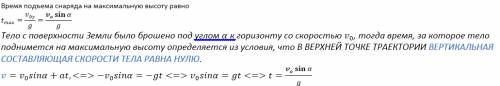 Из точки на высоте 30 м, бросили камень со скоростью 20 м/с под углом 45 к горизонту. на каком s от