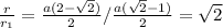 \frac{r}{r_1} = \frac{a(2- \sqrt{2} ) }{2}/ \frac{a( \sqrt{2}-1) }{2} = \sqrt{2}