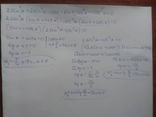 1) ctg^42z+sin^-42z=25 ( в степени только 4 и -4) 2) 2sin^3x+2sin^2xcosx-sinxcos^2x-cos^3x=0 (в степ