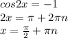 cos2x=-1 \\ &#10;2x= \pi +2 \pi n \\ &#10;x= \frac{ \pi }{2} + \pi n \\