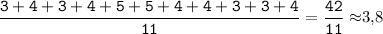 \tt\displaystyle \frac{3+4+3+4+5+5+4+4+3+3+4}{11}=\frac{42}{11}\[ \approx \]3,8