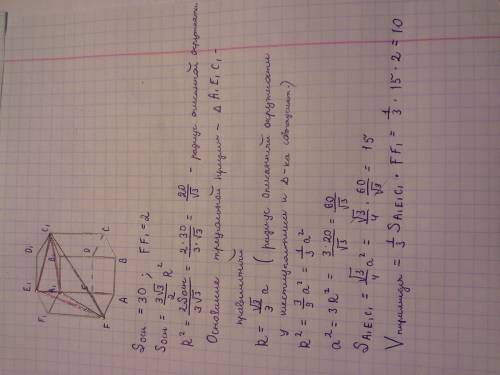 Дана правильная шестиугольная призма abcdefa1b1c1d1e1f1 боковое ребро этой призмы равно 2,а площадь