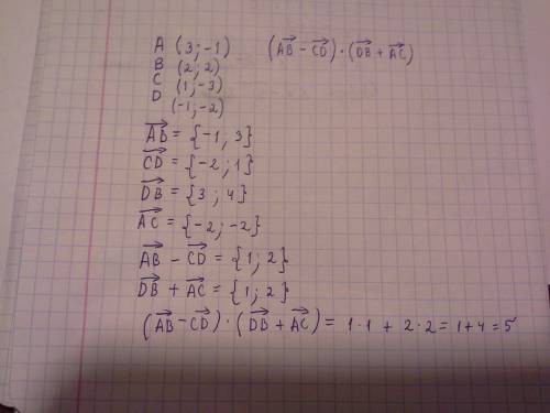 Даны четыре точки а(3,-1) в (2,2) с(1,-3) д(-1,-2). найдите скалярное произведение (ав-сд) *(дв+ас)