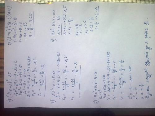 1)найти корни уравнения: (4x-3)^2=25 2)решите уравнение: (2-a)^2=(a-3)(a+3) 3)указать промежуток сод