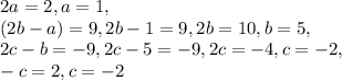 2a=2, a=1, \\ (2b-a)=9,2b-1=9,2b=10,b=5, \\ 2c-b=-9,2c-5=-9,2c=-4, c=-2, \\ -c=2, c=-2