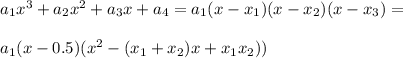 a_1x^3+a_2x^2+a_3x+a_4=a_1(x-x_1)(x-x_2)(x-x_3)=\\\\a_1(x-0.5)(x^2-(x_1+x_2)x+x_1x_2))