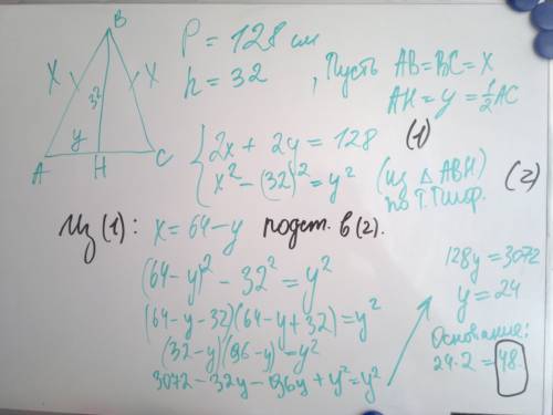А) периметр рівнобедроного трикутника дорівнює 128 см, а його висота опущена на основу, дорівнює 32