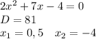 2x^2+7x-4=0\\D=81\\x_1=0,5\quad x_2=-4