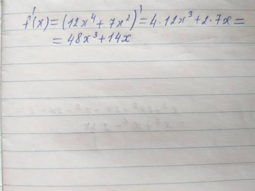 Найти производную функции f(x)=12x^4+7x^2