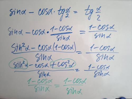 Решите тождество: sin a-cos a* tg a/2=tg a/2