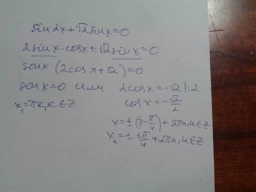 Sin2x+sqrt2sinx=0 найти корни на отрезке [-3pi/2; 3pi/2]