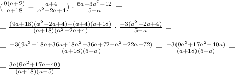 (\frac{9(a+2)}{a+18}-\frac{a+4}{a^2-2a+4})\cdot \frac{6a-3a^2-12}{5-a}=\\\\=\frac{(9a+18)(a^2-2a+4)-(a+4)(a+18)}{(a+18)(a^2-2a+4)}\cdot \frac{-3(a^2-2a+4)}{5-a}=\\\\=\frac{-3(9a^3-18a+36a+18a^2-36a+72-a^2-22a-72)}{(a+18)(5-a)}=\frac{-3(9a^3+17a^2-40a)}{(a+18)(5-a)}=\\\\=\frac{3a(9a^2+17a-40)}{(a+18)(a-5)}