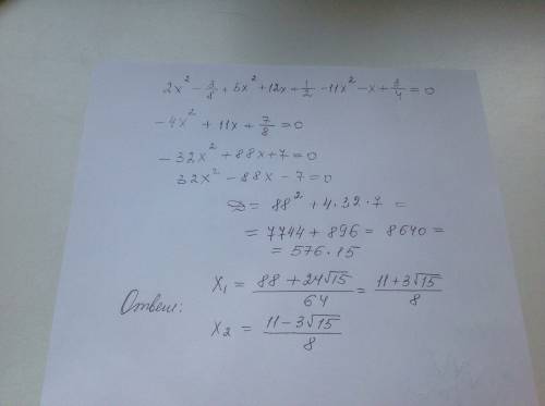 2x^2-3/8 + 5x^2+12x+1/2 - 11x^2-x+3/4 = 0 (найти корень)