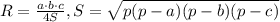 R= \frac{a\cdot b\cdot c}{4S}, S= \sqrt{p(p-a)(p-b)(p-c)}