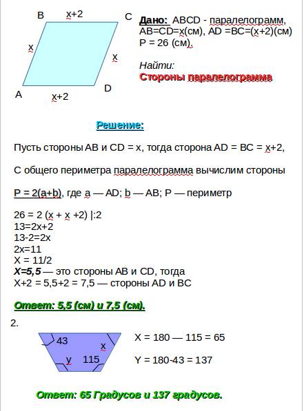 Іть будь-ласка. буду дуже 1.периметр паралелограма = 26 см. одна з його сторін на 2 см більша від ін