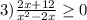 3) \frac{2x+12}{ x^{2} -2x} \geq 0