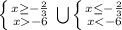 \left \{ {{x \geq - \frac{2}{3} } \atop {x-6}} \right. }\bigcup \left \{ {{x \leq - \frac{2}{3} } \atop {x<-6}} \right.