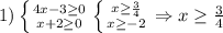 1) \left \{ {{4x-3 \geq 0} \atop {x+2 \geq 0}} \right. \left \{ {{x \geq \frac{3}{4} } \atop {x \geq -2}} \right. \Rightarrow x \geq \frac{3}{4}