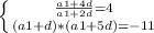 \left \{ {{ \frac{a1+4d}{a1+2d} =4} \atop (a1+d)*(a1+5d)=-11} \right.