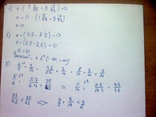 Решите уравнение : а) х * ( 1 5/29 + 5 17/93 )=0 б) х * (2,5 - 2 1/2 ) = 0 найдите значение выражени